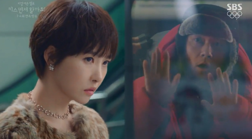 Should We Kiss First