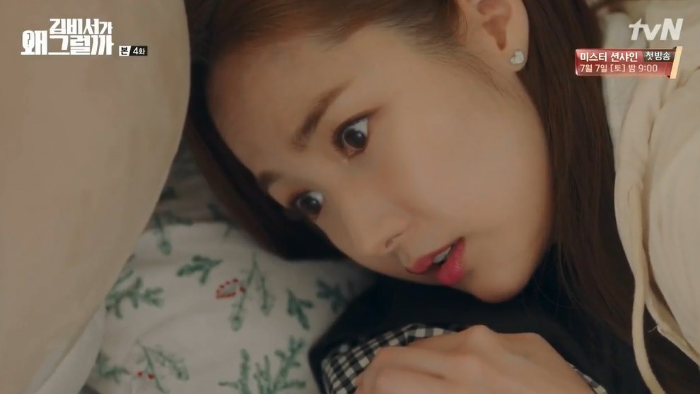 What's Wrong With Secretary Kim