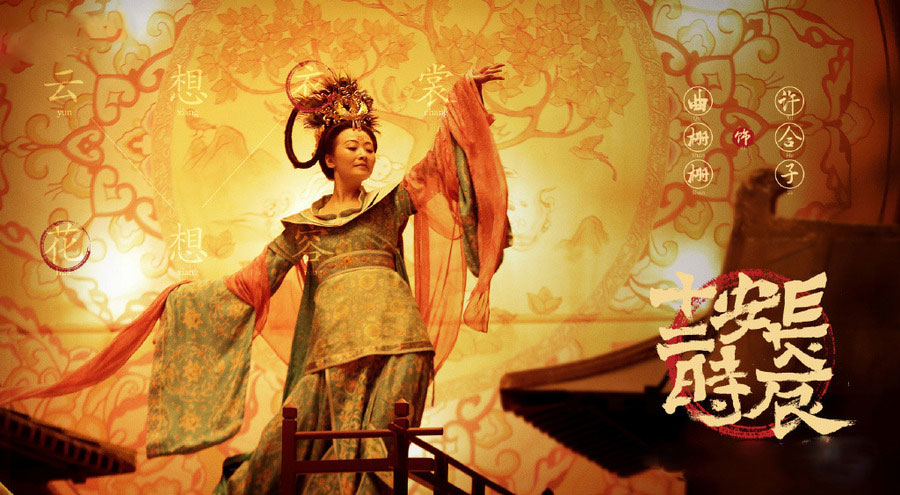 The Longest Day In Chang'an